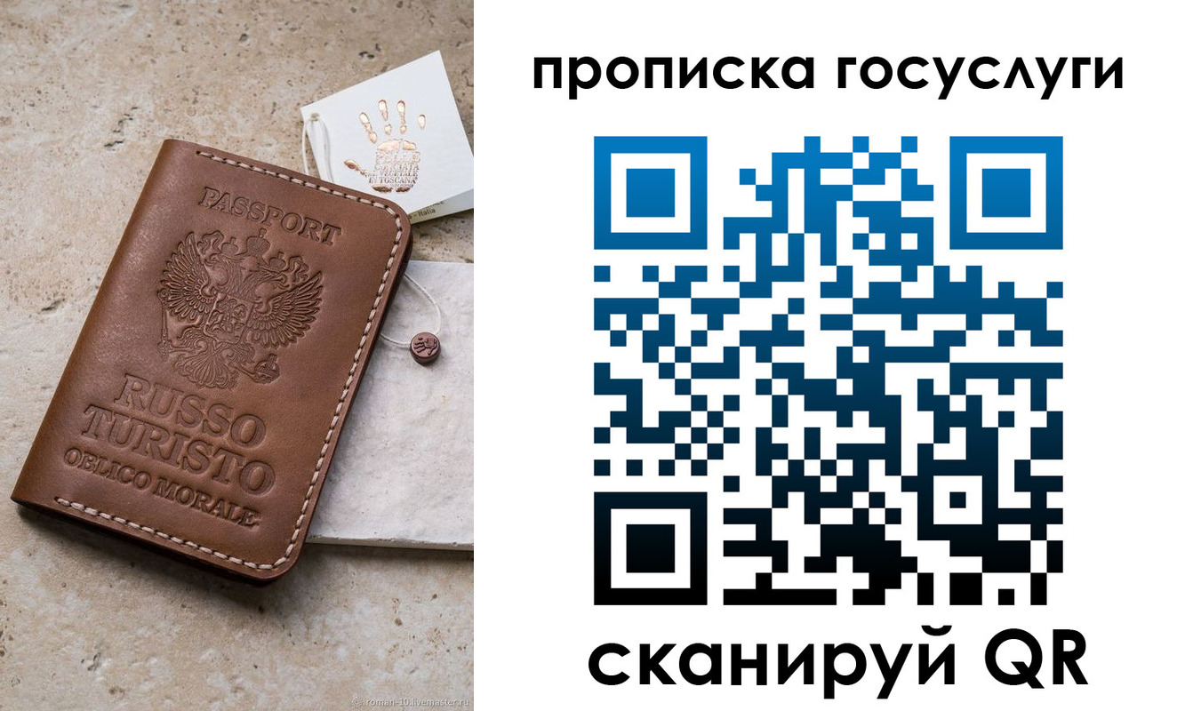 временная регистрация надежно в Гусеве