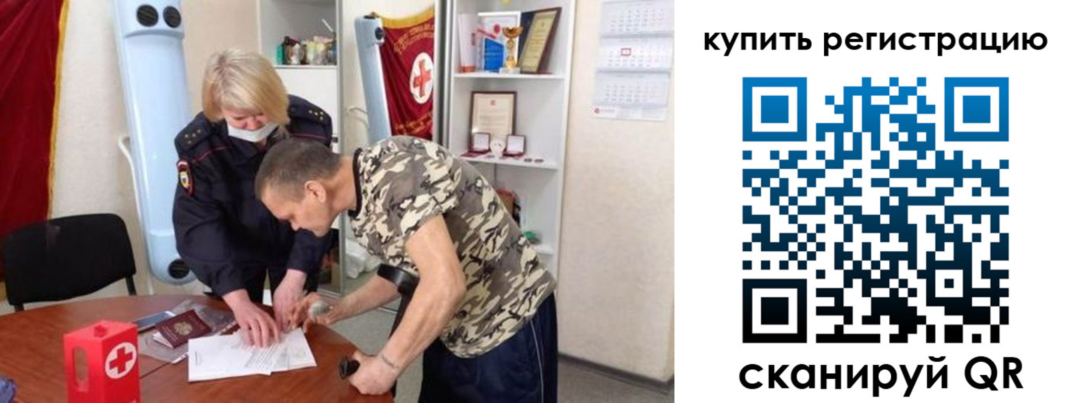 прописка для школы в Гусеве