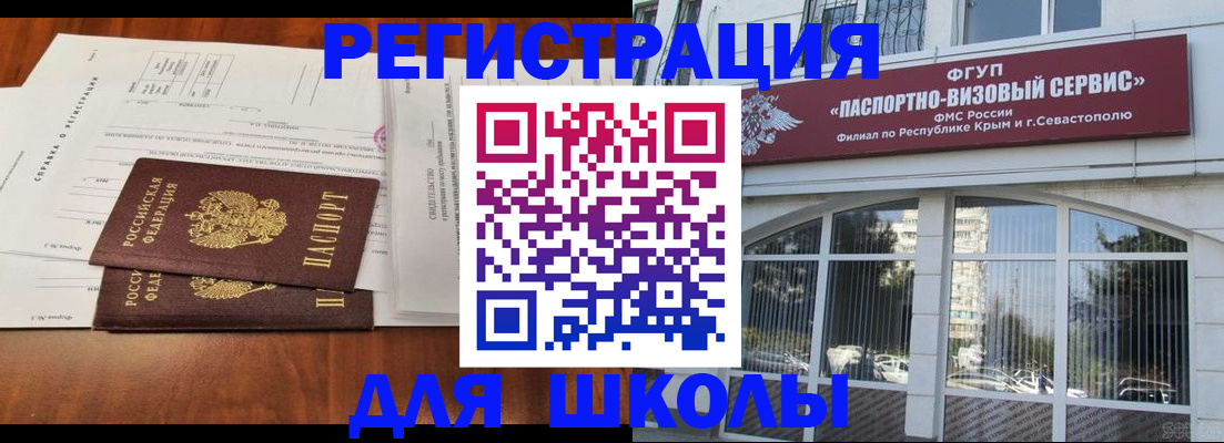 прописка от собственника в Гусеве