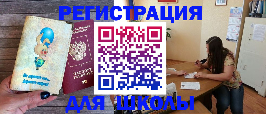 временная регистрация 2025 в Гусеве