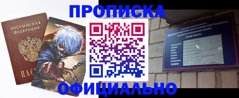 прописка для школы в Гусеве