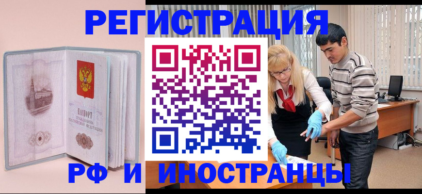 временная регистрация недорого в Гусеве