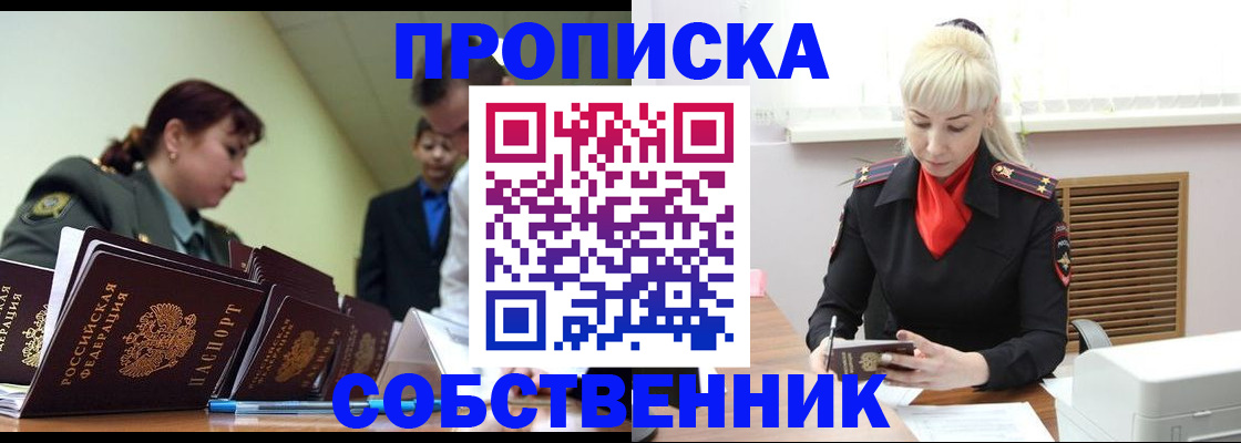 прописка иностранных граждан в Гусеве