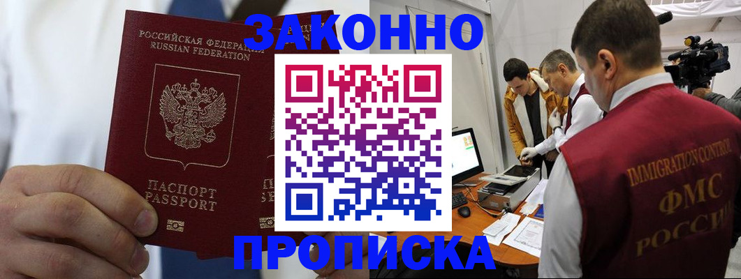 временная регистрация в Гусеве