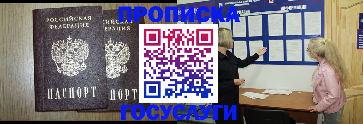 временная регистрация госуслуги в Гусеве