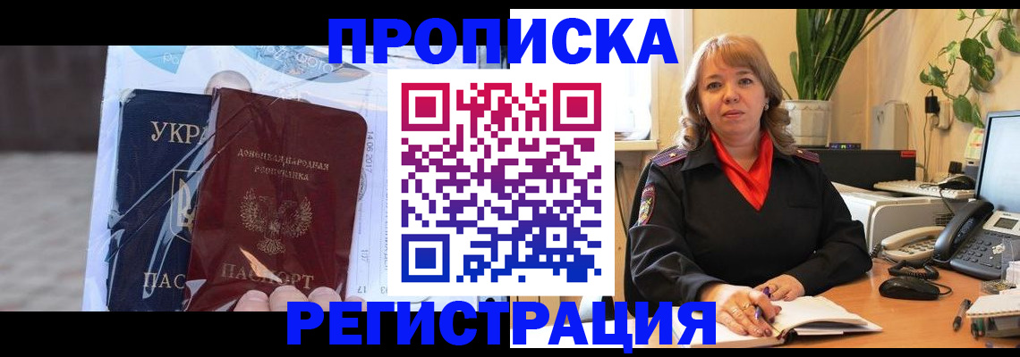 прописка в квартире в Гусеве